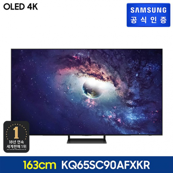 삼성전자 KQ65SC90AFXKR 163cm(65인치) OLED 4K